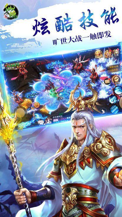 
                        仙魔降世                    截图0