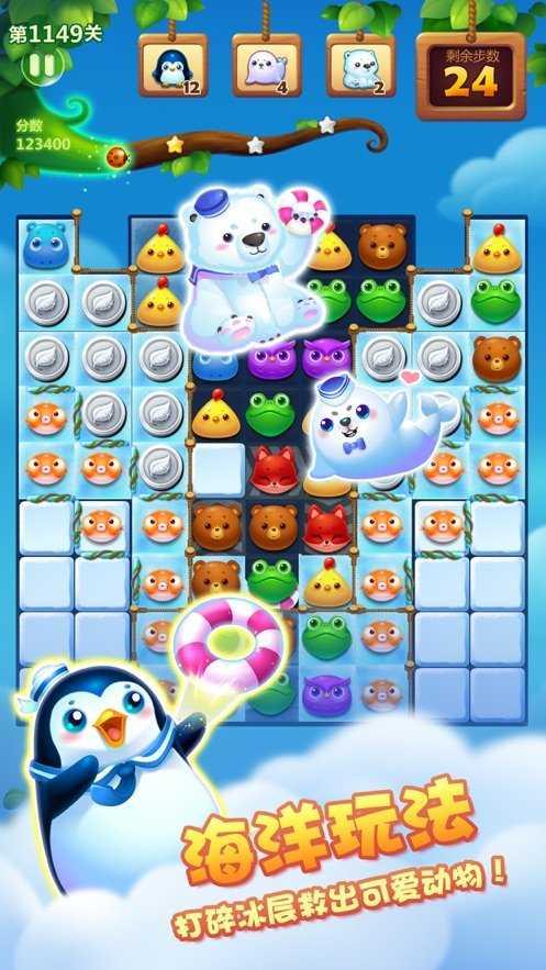 
                        欢乐猪猪消消消                    截图2