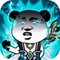
                        练气十万年                    