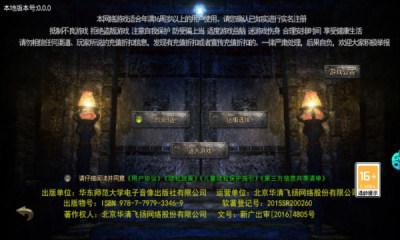 
                        君悦传奇                    截图1