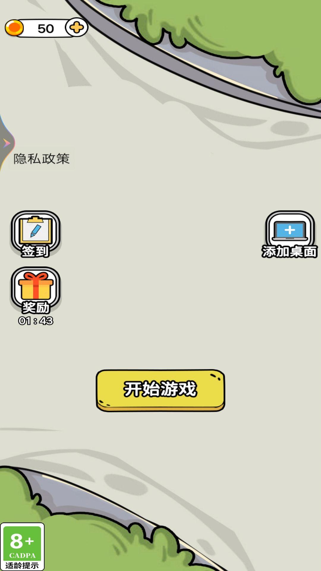 
                        解压脑洞大挑战                    截图1
