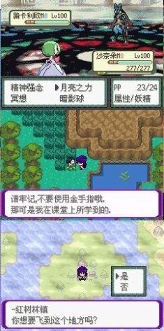 
                        口袋妖怪百万力量                    截图2