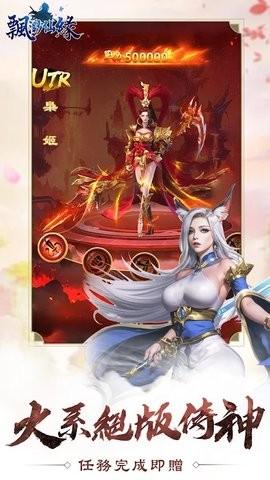 
                        飄渺仙緣                    截图1
