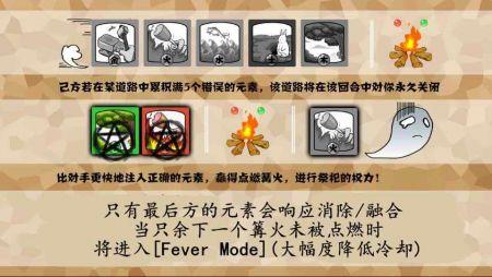 
                        元素祭祀                    截图2