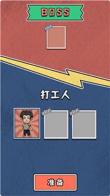 
                        校园躺平派对                    截图0