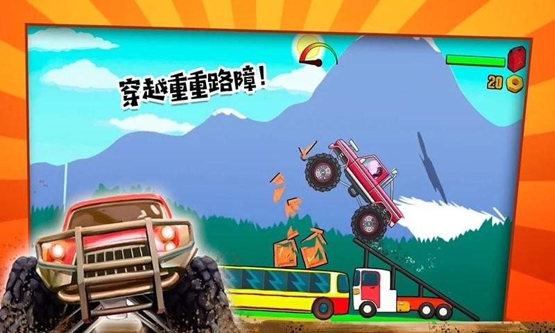 
                        佩奇小镇怪物卡车                    截图2
