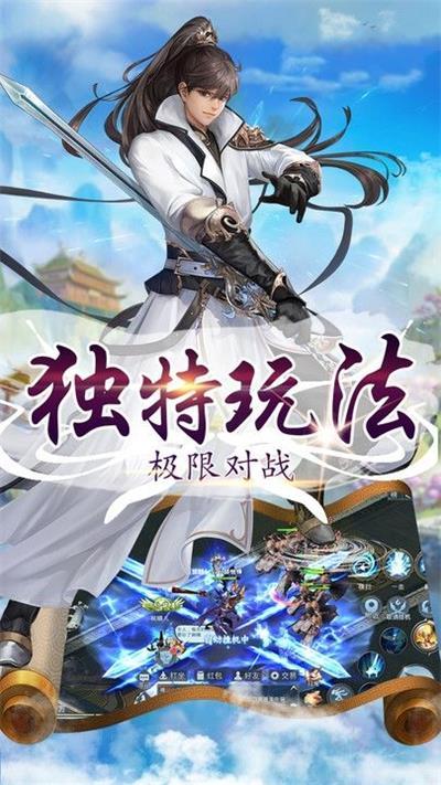 
                        傲剑九天诀                    截图1
