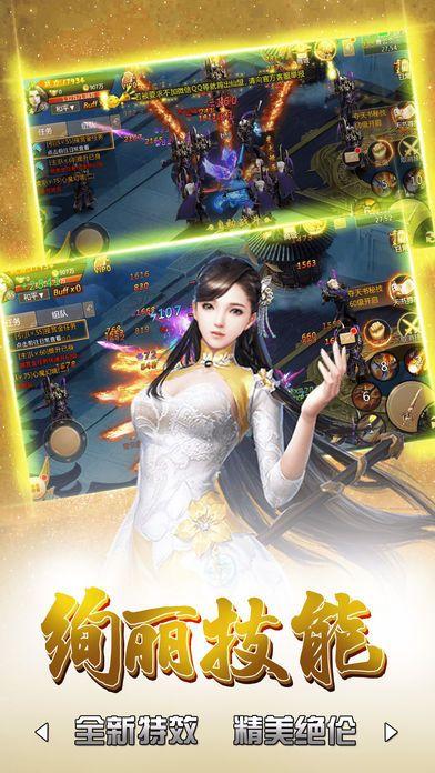 
                        剑魔恩仇录                    截图0