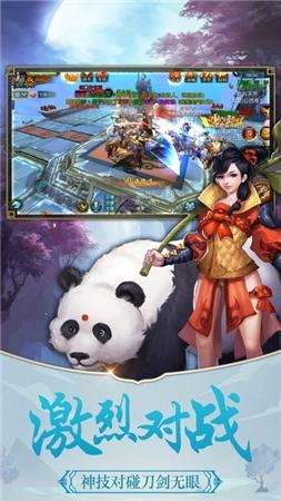 
                        寻仙游记2                    截图2