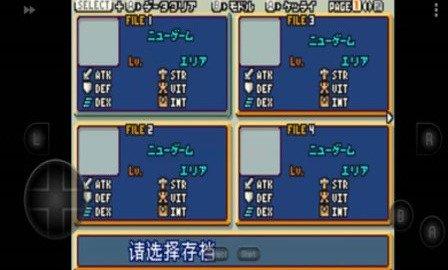 
                        gba光明之魂2                    截图2