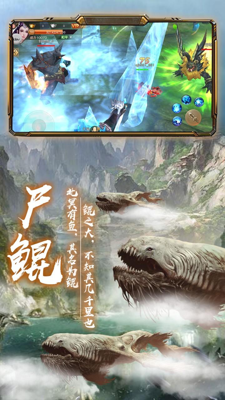 
                        苍龙弑天录                    截图0