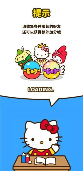 凯蒂猫和好朋友们最新版