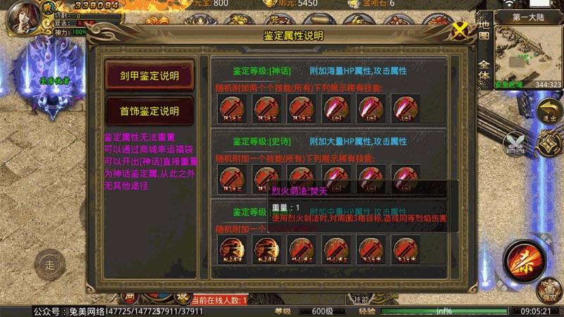 
                        复活诛仙神器                    截图0