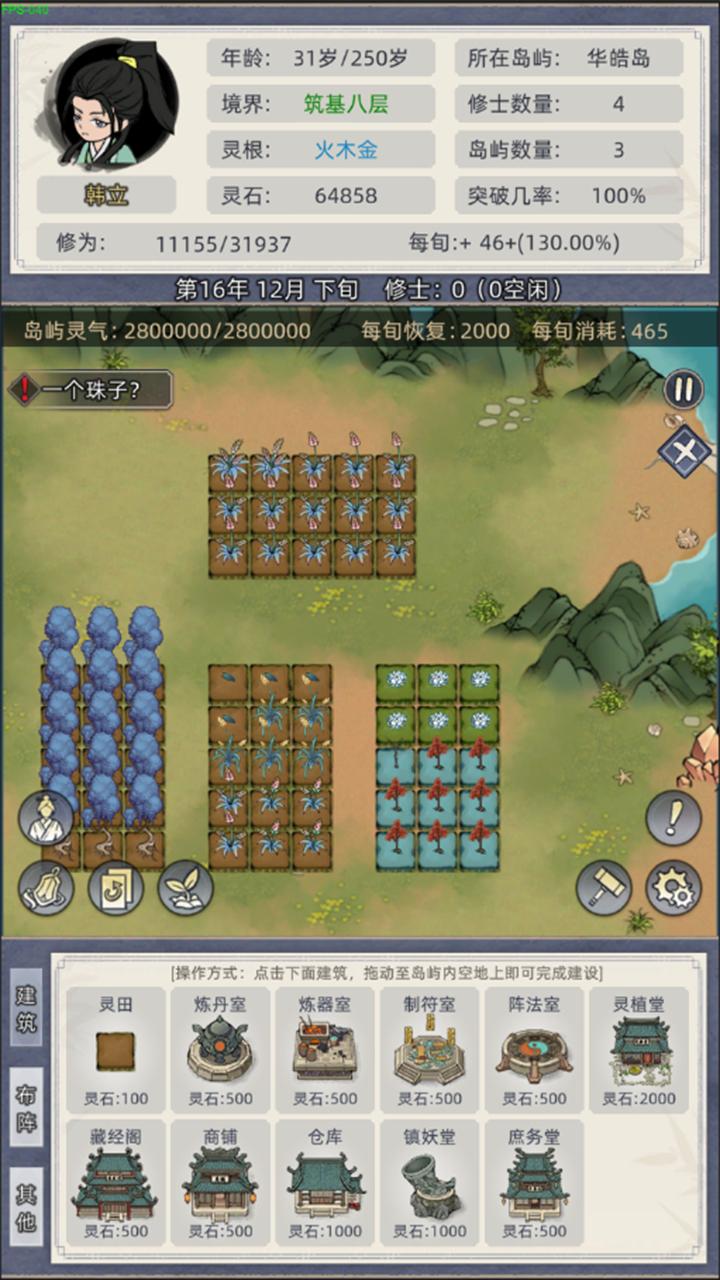 
                        修仙家族模拟器内置菜单                    截图0