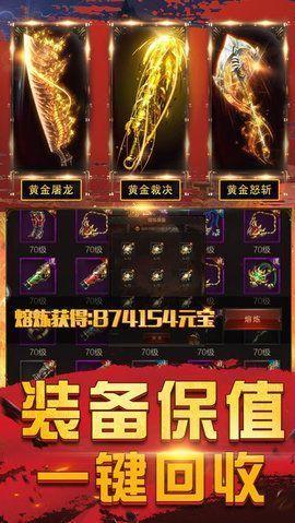 
                        太初玄兵单职业                    截图2