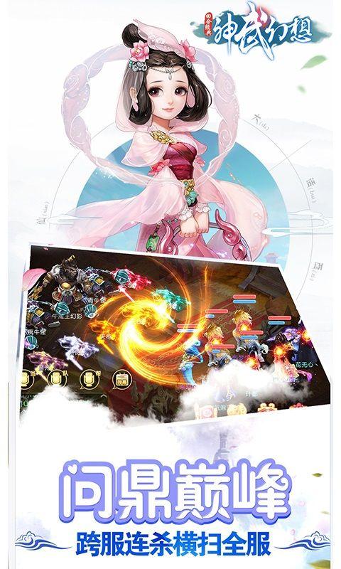 
                        大话神武                    截图0