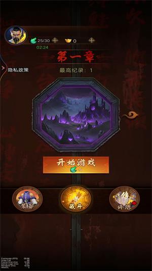 
                        道士向前冲                    截图1