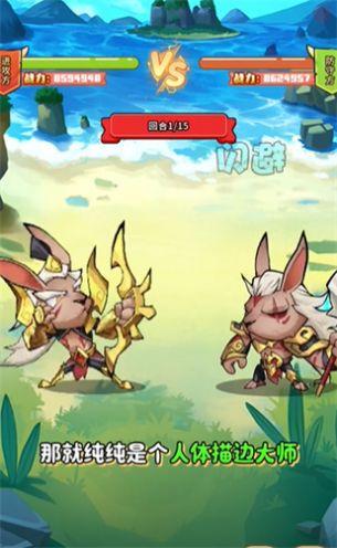 
                        疯狂养吗喽                    截图1