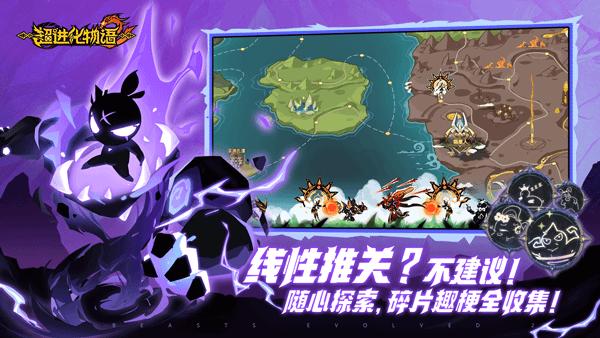 
                        超进化物语2                    截图1
