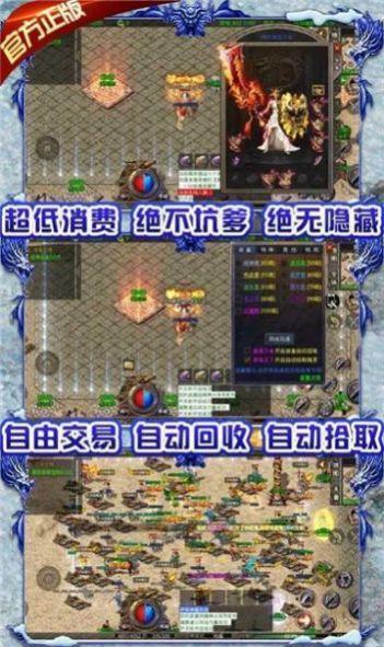 
                        传奇战记冰雪高爆                    截图0
