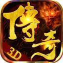 
                        三国单职业传奇3D                    
