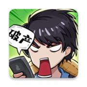 
                        逆袭天王                    