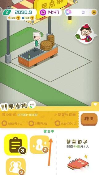 我要当房东小游戏