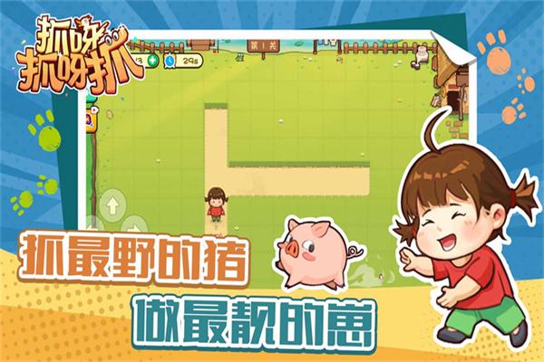 
                        抓呀抓呀抓                    截图0