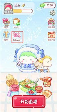 糖葫芦达人游戏点外卖