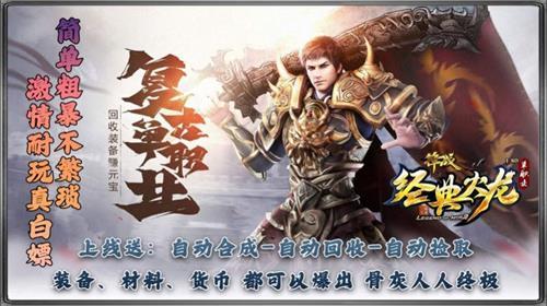
                        锋战经典火龙传奇                    截图0