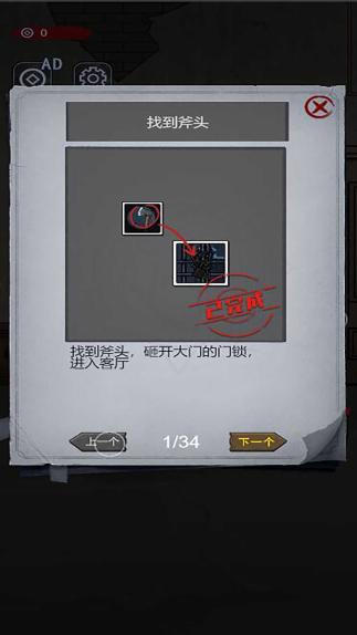 隐秘房间
