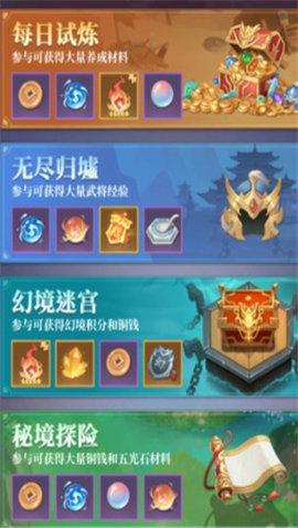 
                        武圣三国天网计划                    截图2