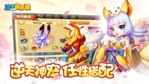 
                        三生萌唐录                    截图2