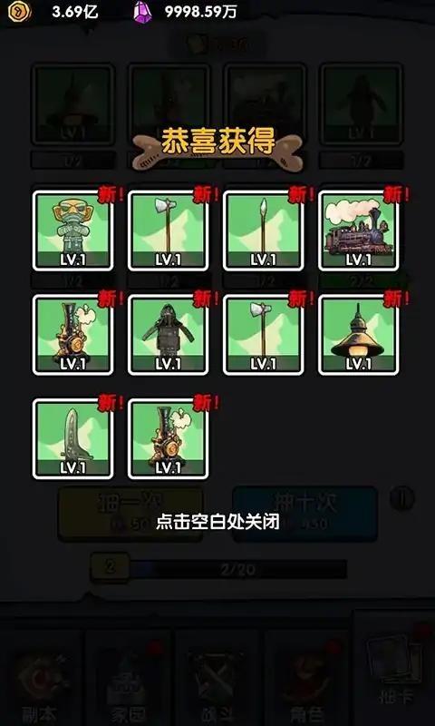 
                        战争超进化                    截图2