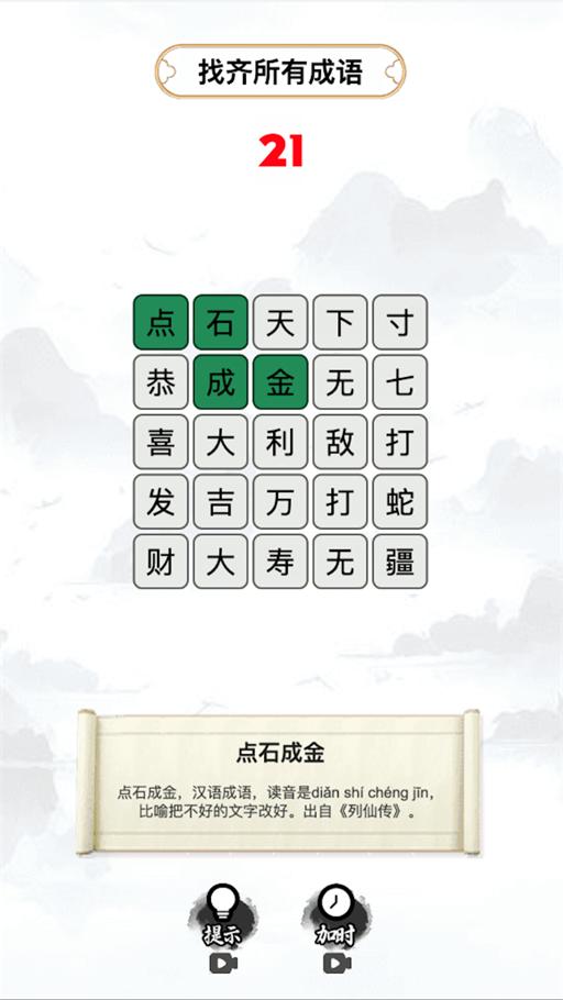 
                        我汉语特牛                    截图1