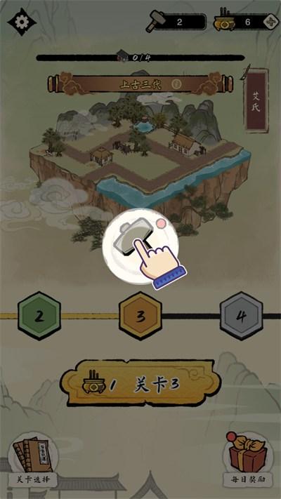 家族重开模拟
