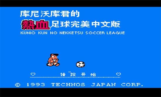 
                        热血足球3                    截图1