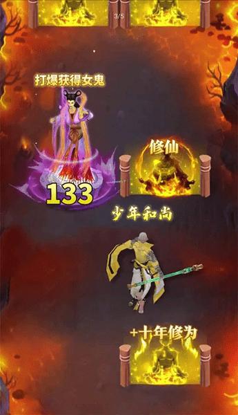 少林武学大师最新版