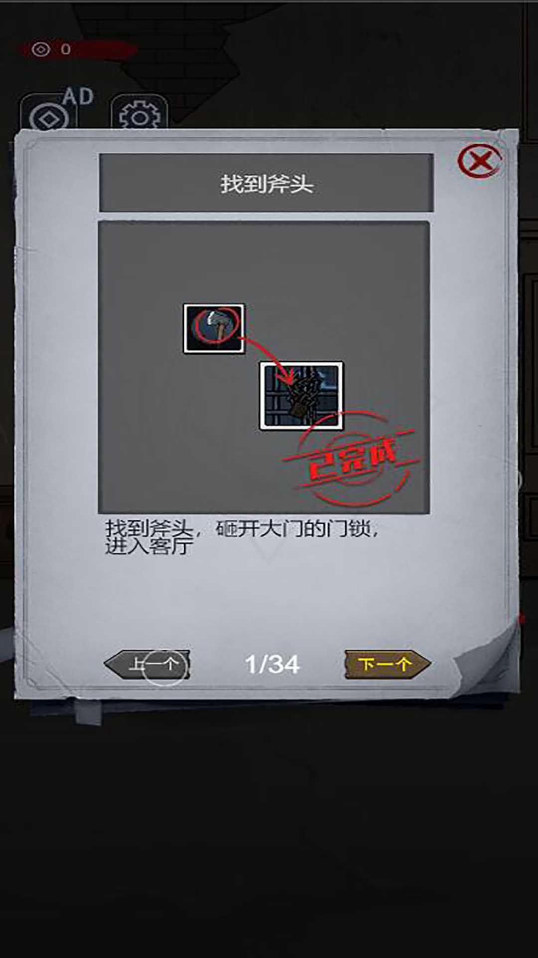 
                        隐秘房间                    截图3