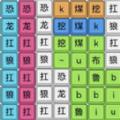 
                        脑洞文字热梗                    