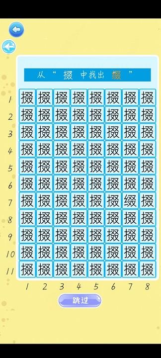 
                        乐优文字找茬                    截图0