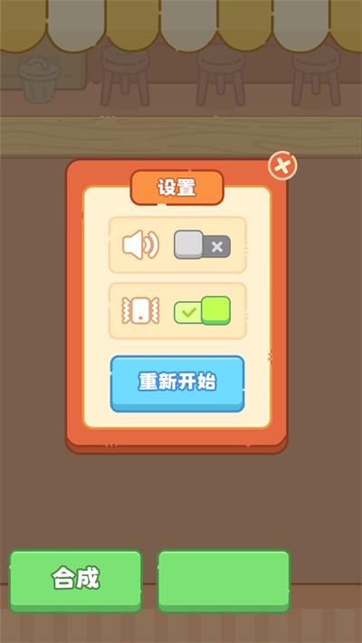 
                        硬币消消乐                    截图1