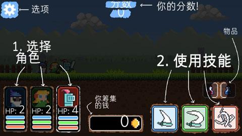 奔跑三兄弟手游