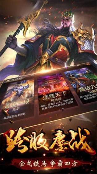 
                        三国生存行动                    截图1