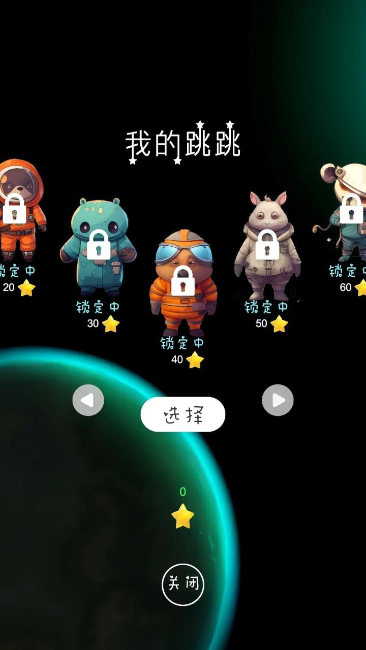 
                        来自星球的跳跳                    截图1