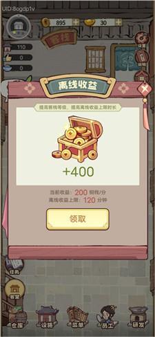 我在江南有间客栈折相思