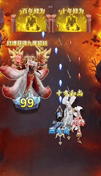 少林武学大师最新版