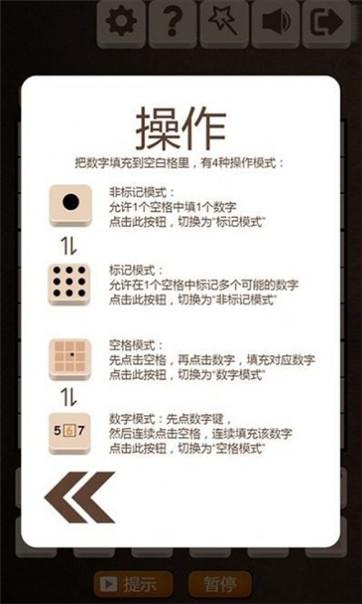 
                        数独起源                    截图2