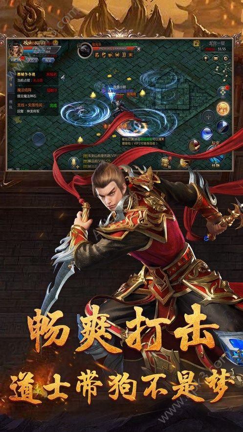 
                        龙魂战域                    截图0