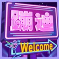 
                        酒吧模拟器                    
